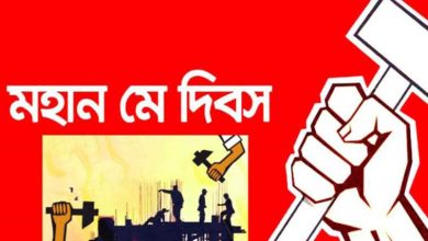 মে দিবস ও শ্রমিকের অধিকার নিয়ে বক্তব্য, স্ট্যাটাস, উক্তি ২০২৫